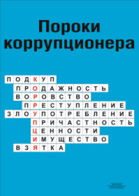 528 Коробко Виталий Владимирович_т.jpg
